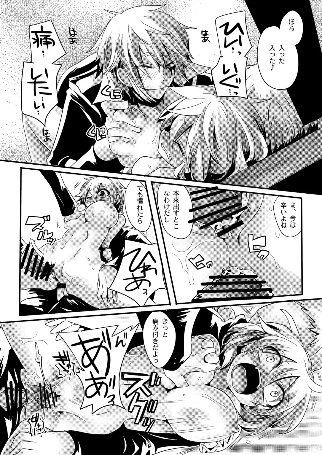 [Doumou] Kankin Ryoujoku Fhentai - Page 13