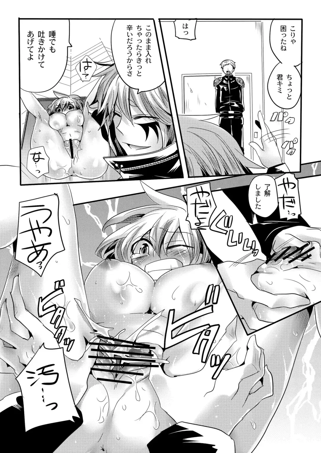 [Doumou] Kankin Ryoujoku Fhentai - Page 7