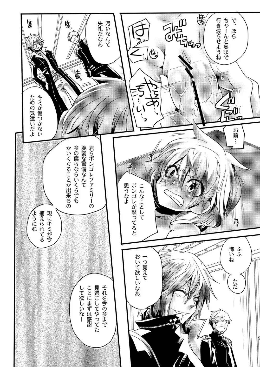 [Doumou] Kankin Ryoujoku Fhentai - Page 8