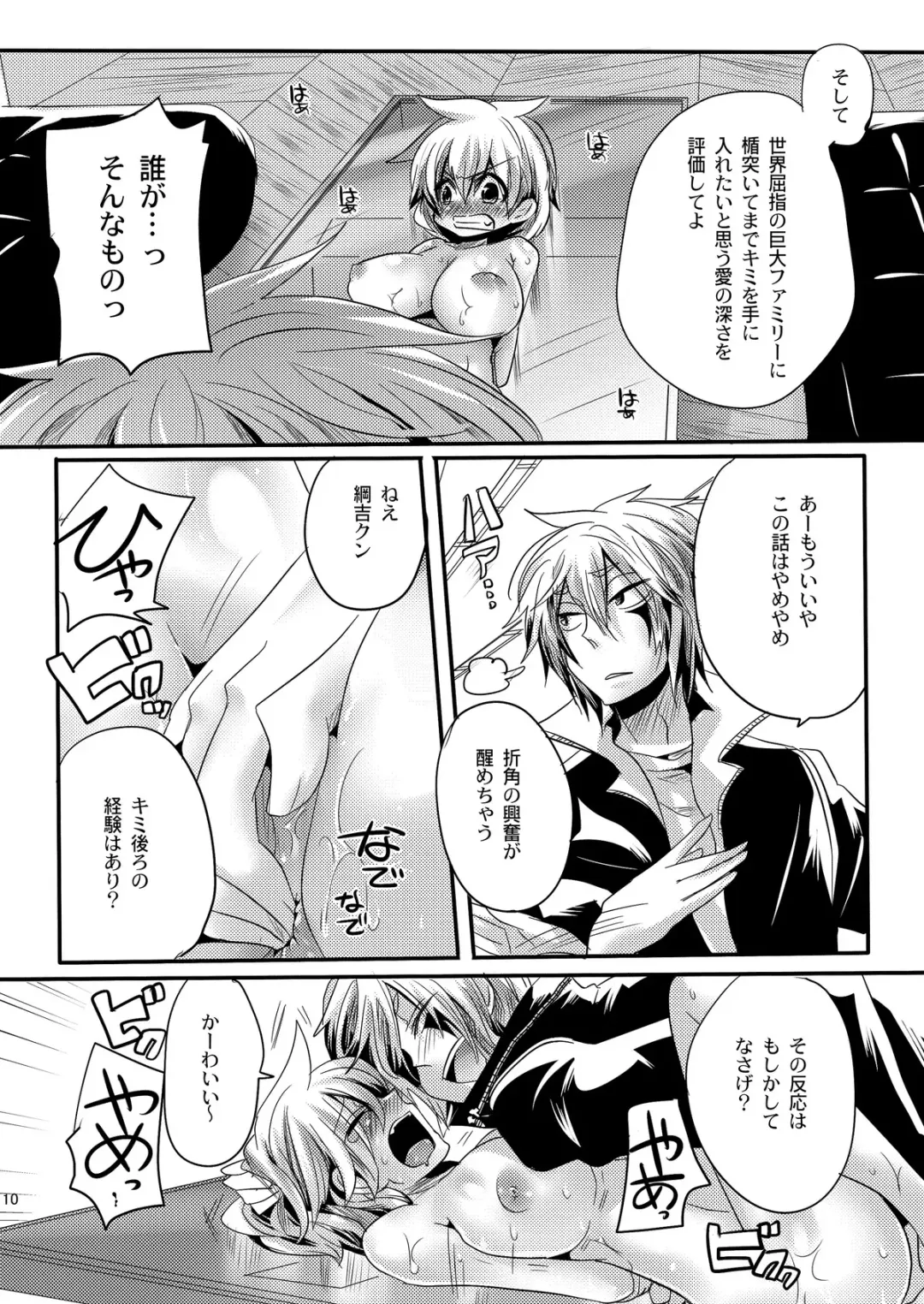 [Doumou] Kankin Ryoujoku Fhentai - Page 9