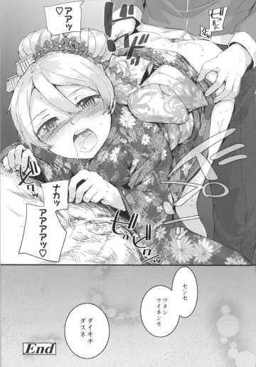 [Sumiya] SAYONARA FAIRIES Tokubetsu Hen Shousasshi - SAYONARA FAIRIES ADDITION Fhentai - Page 5