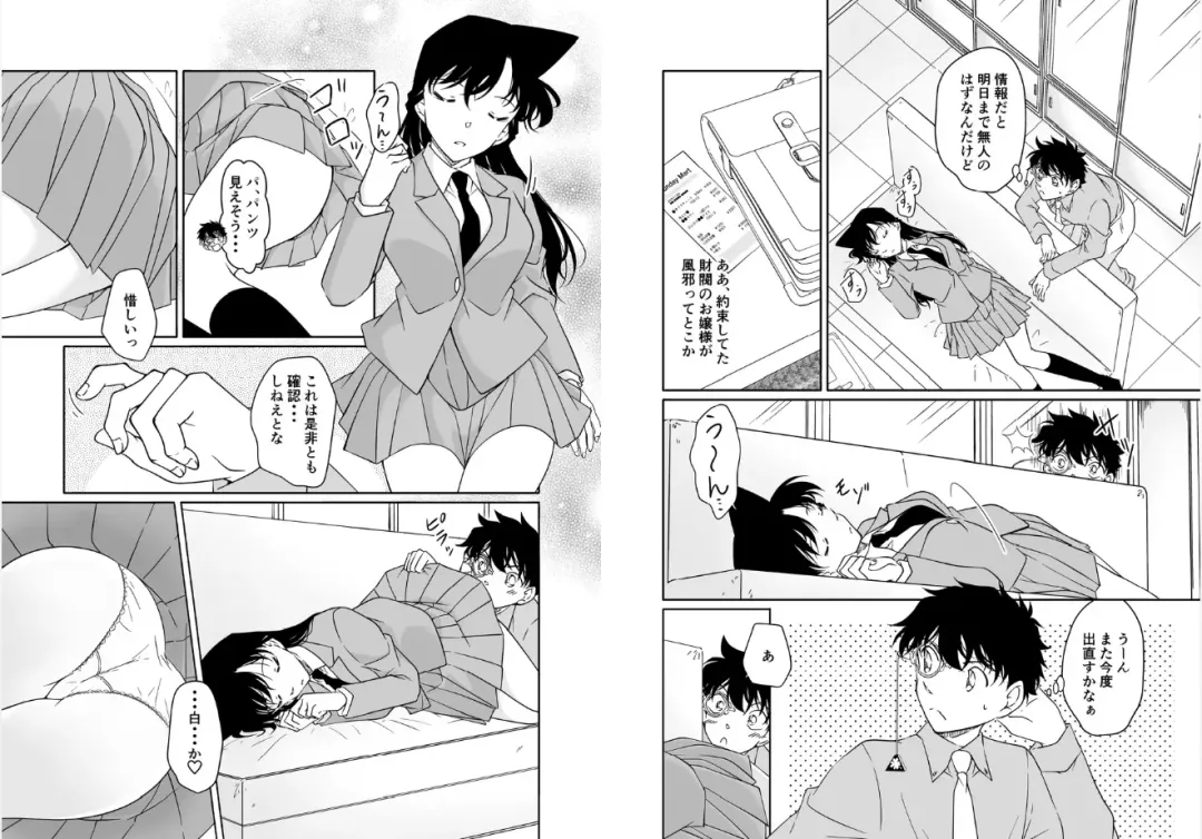 [Shiroyagi] Itazura wa utatane no saichū ni Fhentai.net - Page 3