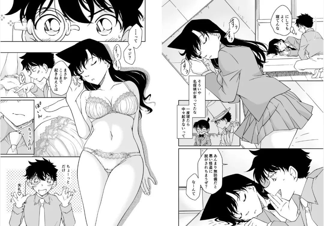 [Shiroyagi] Itazura wa utatane no saichū ni Fhentai.net - Page 4