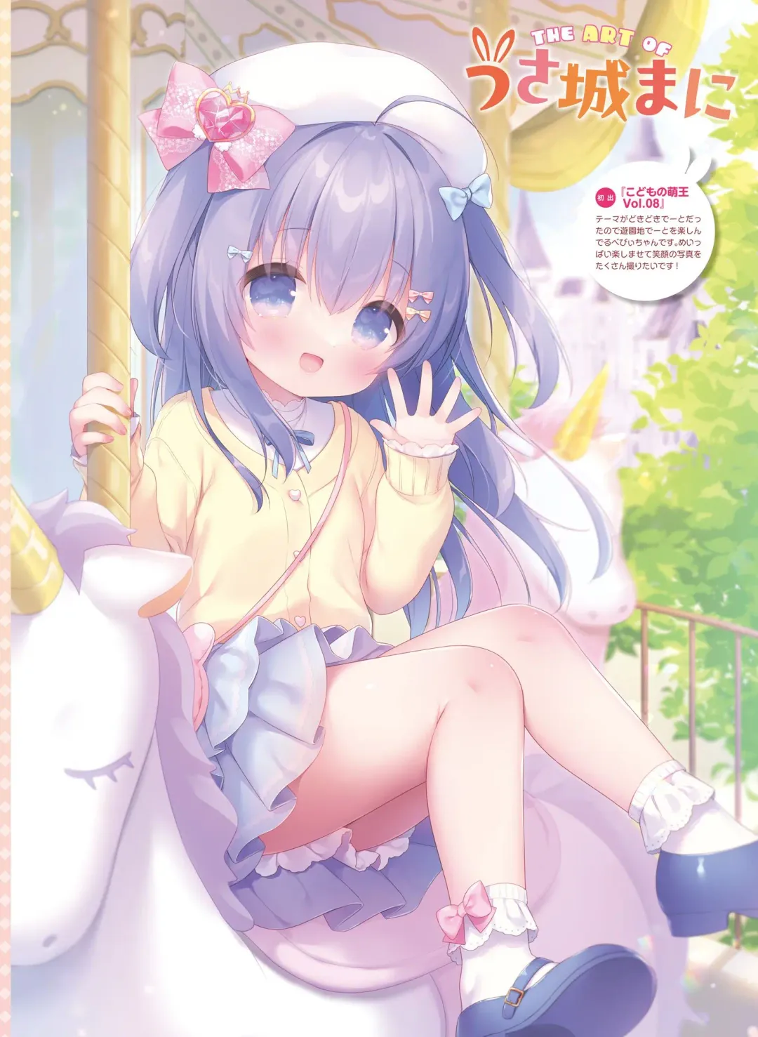 Dengeki Otona no Moeoh Vol.13 Fhentai - Page 110