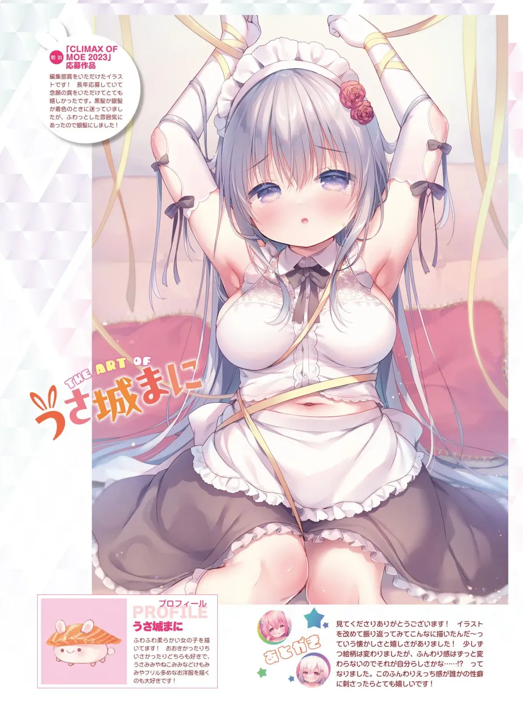 Dengeki Otona no Moeoh Vol.13 Fhentai - Page 114