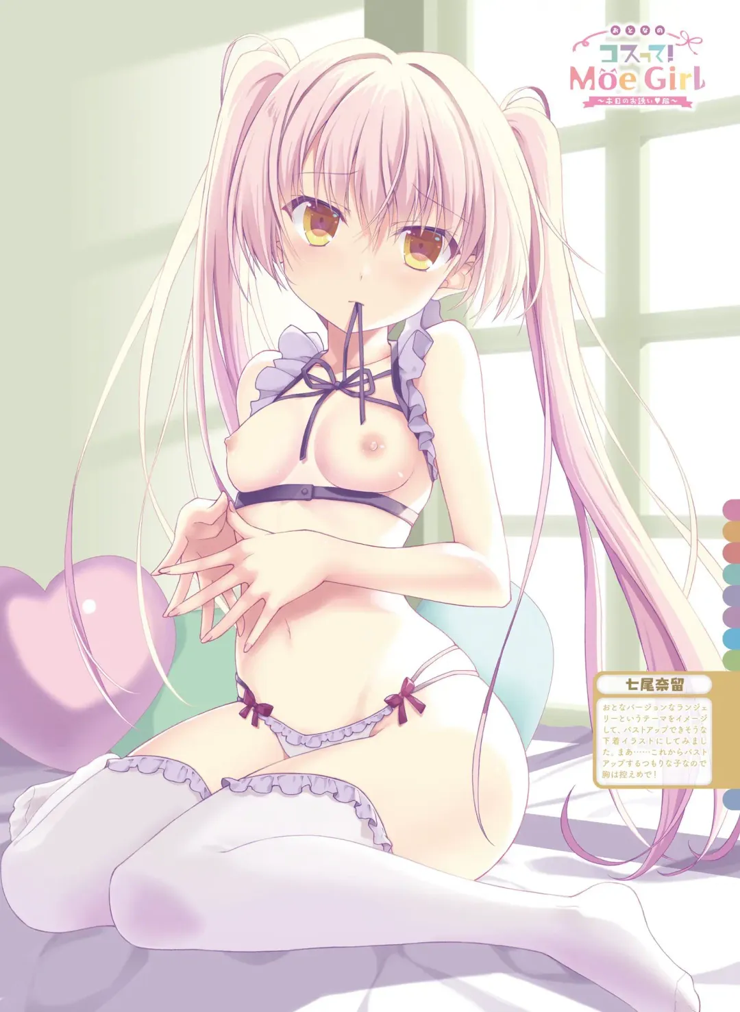 Dengeki Otona no Moeoh Vol.13 Fhentai - Page 34