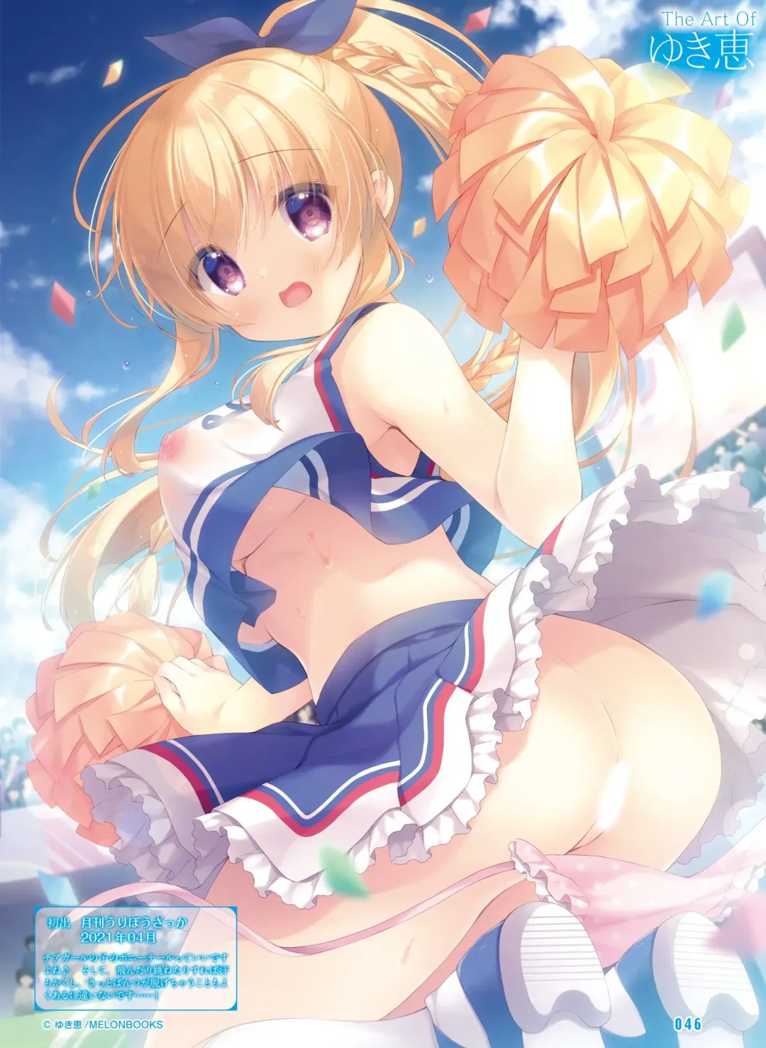 Dengeki Otona no Moeoh Vol.13 Fhentai - Page 50