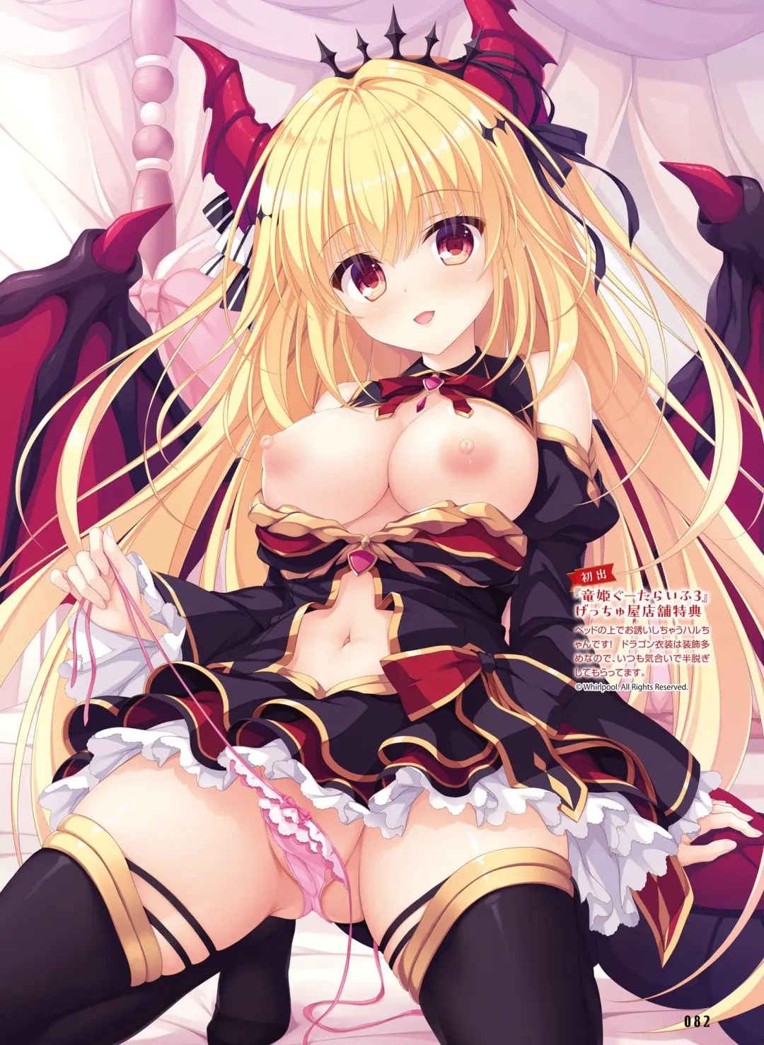 Dengeki Otona no Moeoh Vol.13 Fhentai - Page 86