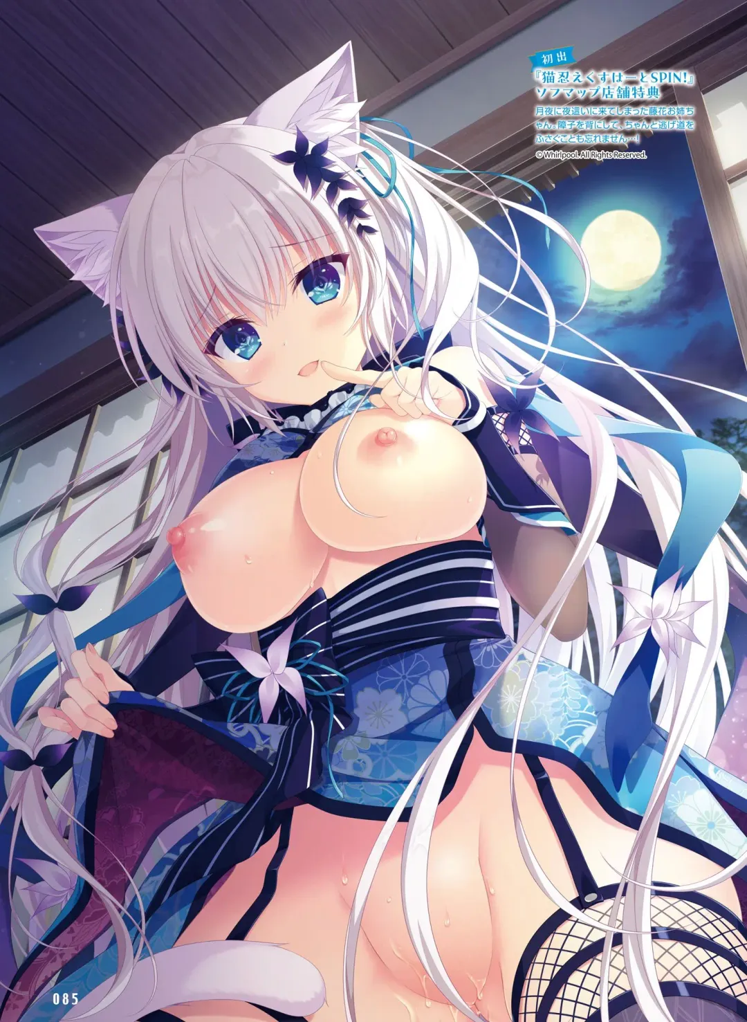 Dengeki Otona no Moeoh Vol.13 Fhentai - Page 89