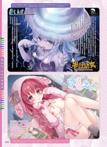 Dengeki Otona no Moeoh Vol.13 Fhentai - Page 117