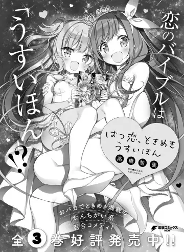 Dengeki Otona no Moeoh Vol.13 Fhentai - Page 124