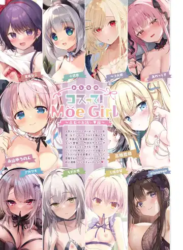 Dengeki Otona no Moeoh Vol.13 Fhentai - Page 25