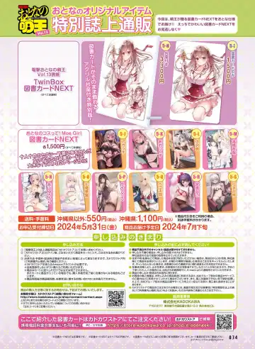 Dengeki Otona no Moeoh Vol.13 Fhentai - Page 38