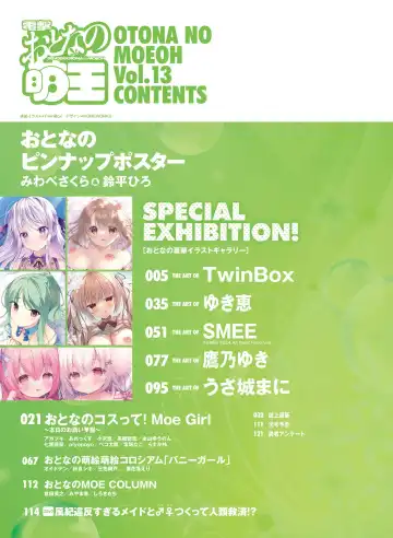 Dengeki Otona no Moeoh Vol.13 Fhentai - Page 7