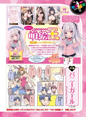 Dengeki Otona no Moeoh Vol.13 Fhentai - Page 80
