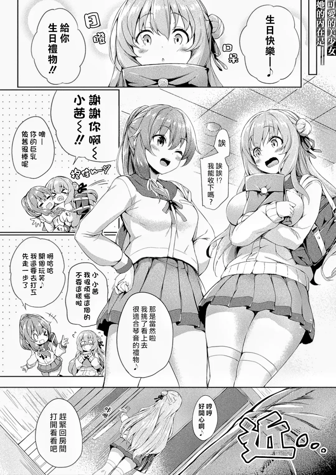 [Tirotata] Kawari Kawatte (decensored) Fhentai - Page 3