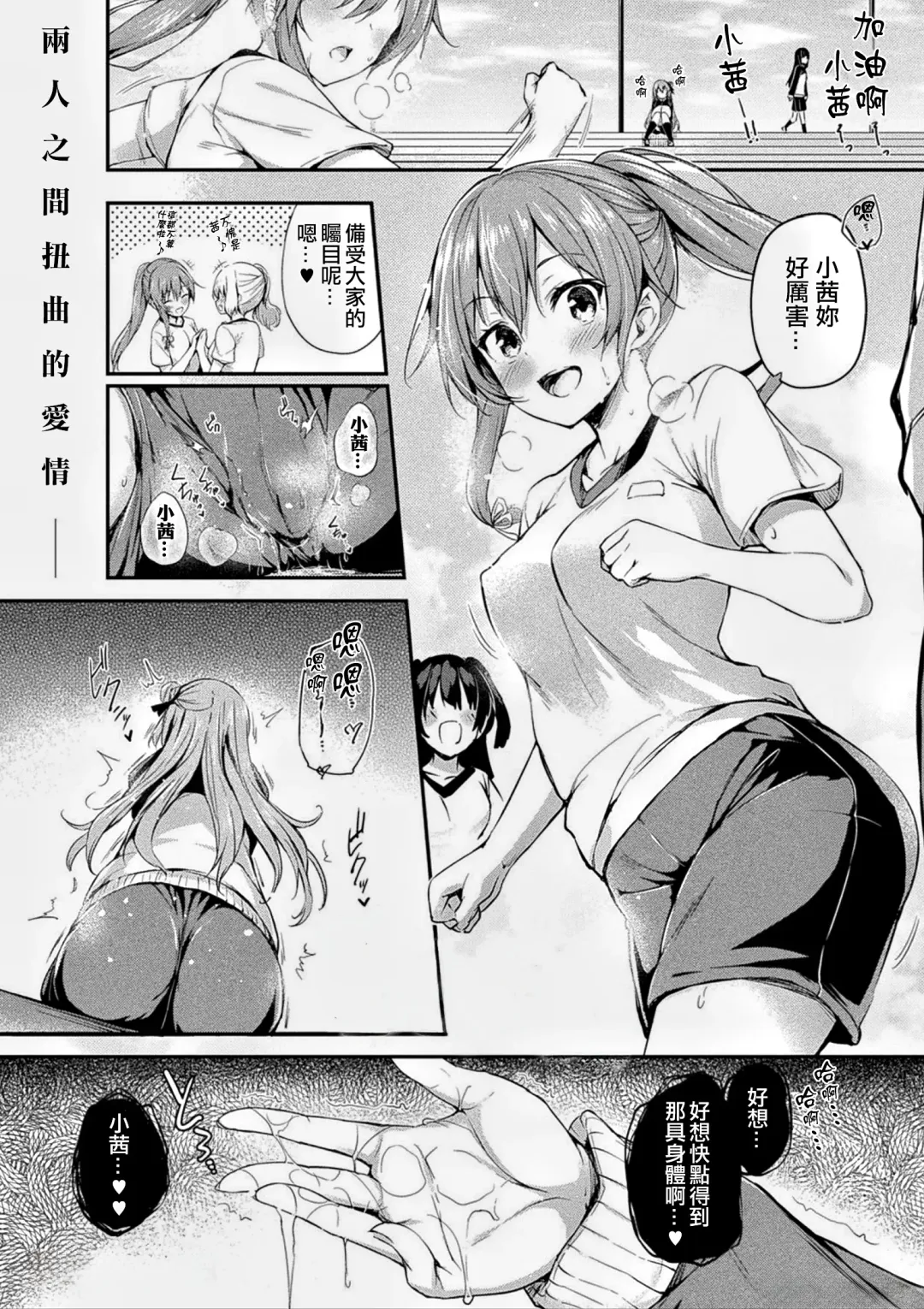 [Tirotata] Kawari Kawatte (decensored) Fhentai - Page 41