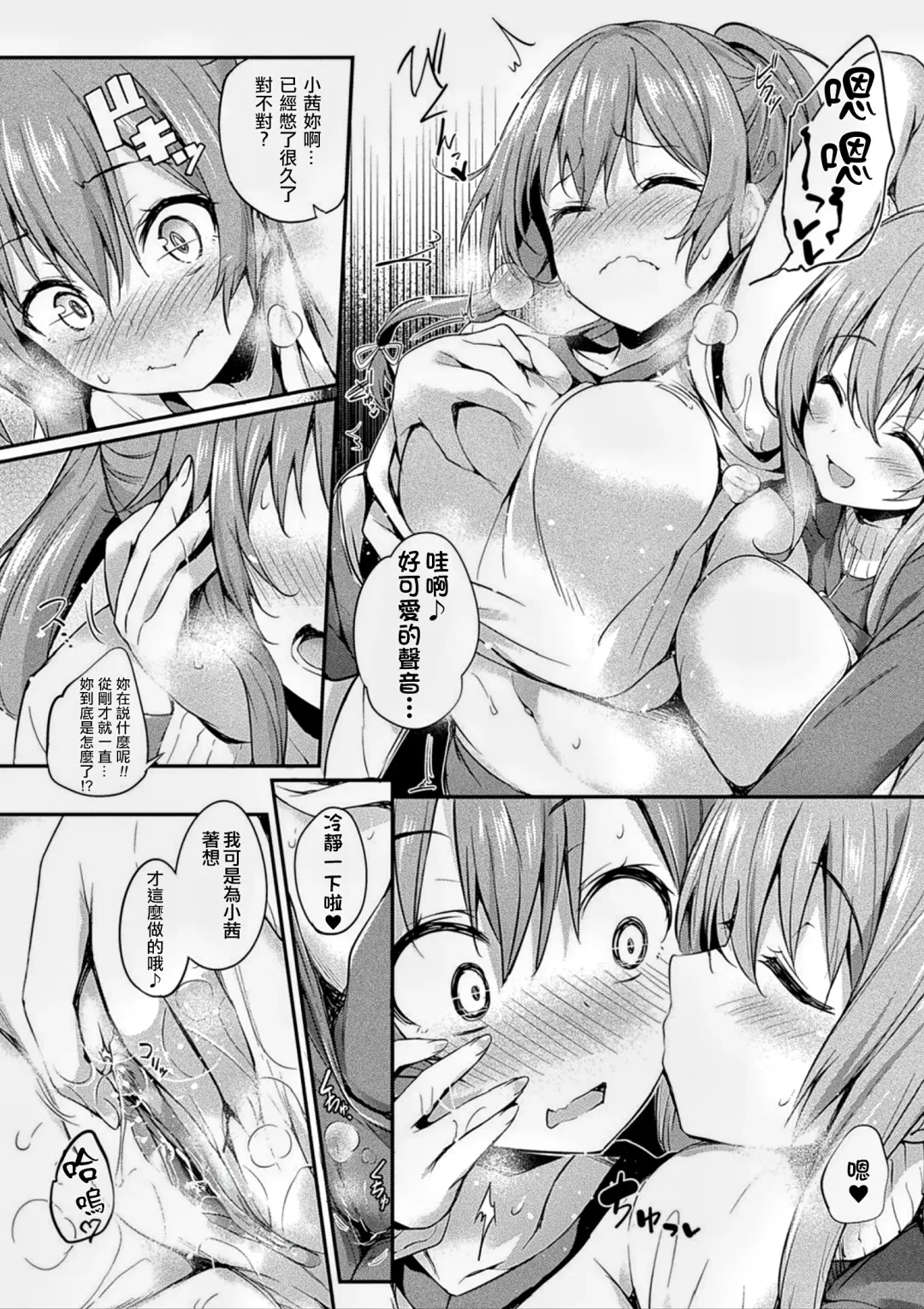 [Tirotata] Kawari Kawatte (decensored) Fhentai - Page 46