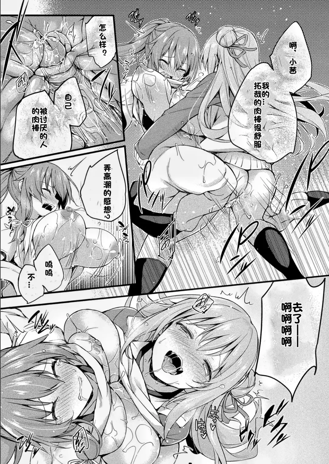 [Tirotata] Kawari Kawatte (decensored) Fhentai - Page 75