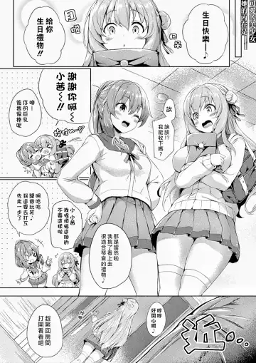 [Tirotata] Kawari Kawatte (decensored) Fhentai - Page 3