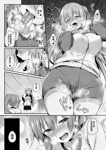 [Tirotata] Kawari Kawatte (decensored) Fhentai - Page 48