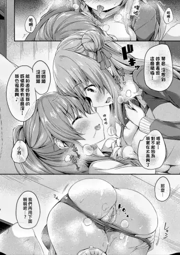 [Tirotata] Kawari Kawatte (decensored) Fhentai - Page 53