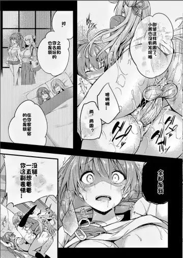 [Tirotata] Kawari Kawatte (decensored) Fhentai - Page 71
