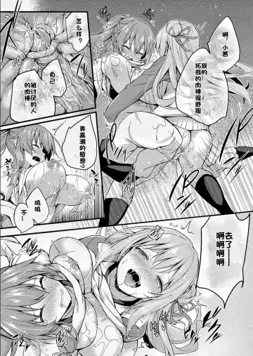 [Tirotata] Kawari Kawatte (decensored) Fhentai - Page 75