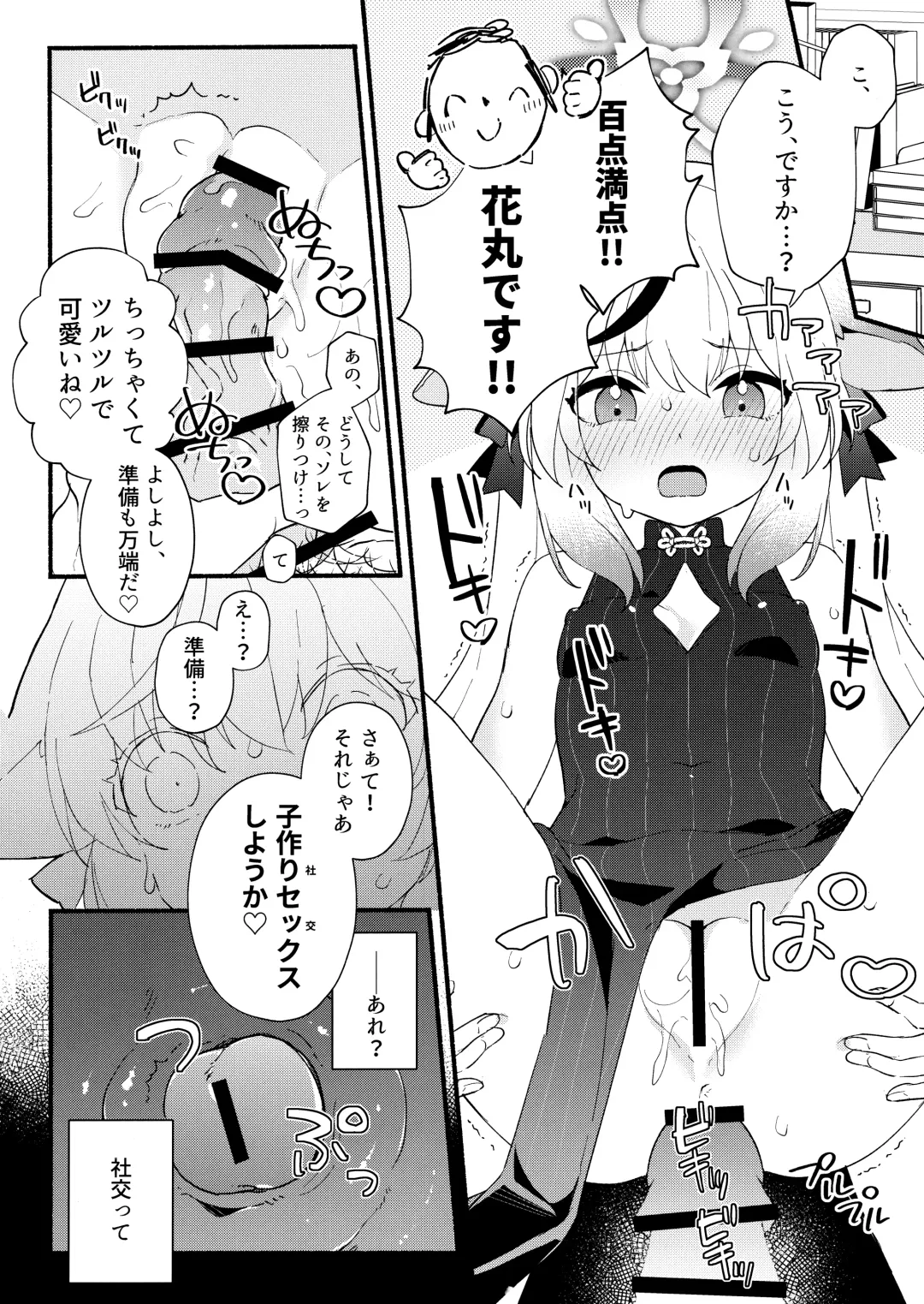 [Ema] Lady no Tebiki Fhentai - Page 11