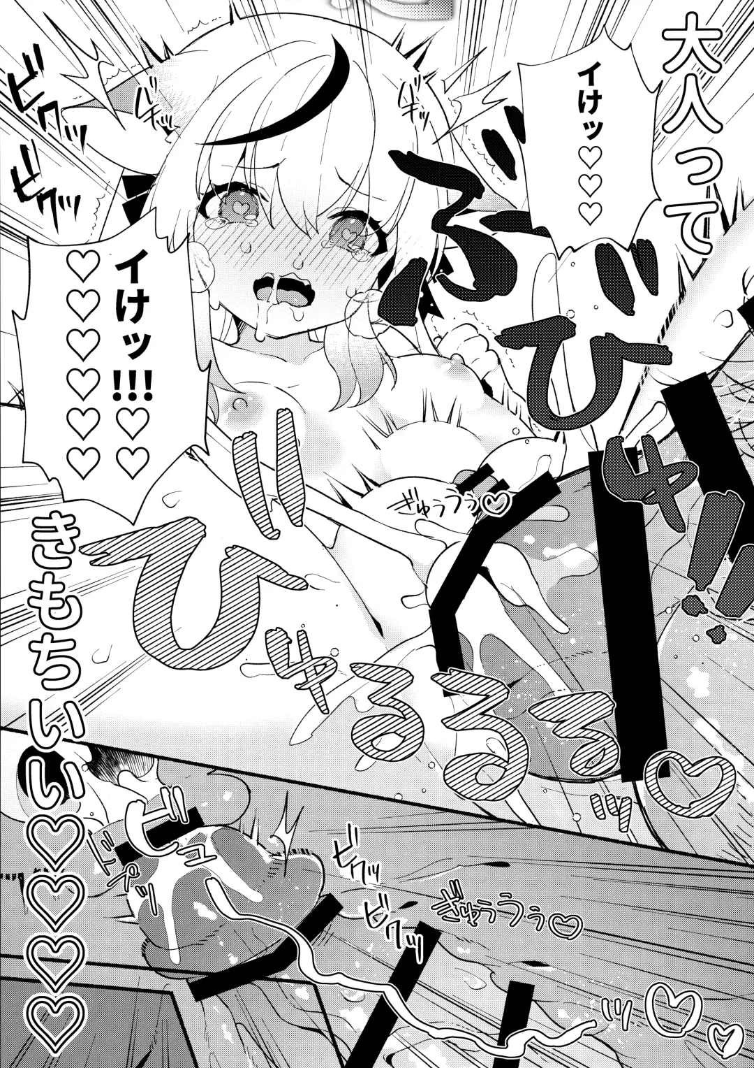 [Ema] Lady no Tebiki Fhentai - Page 20