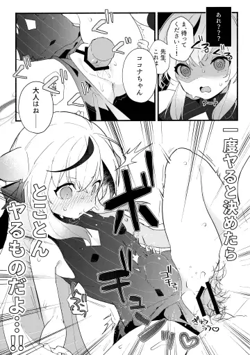 [Ema] Lady no Tebiki Fhentai - Page 12