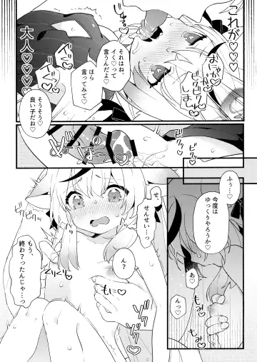 [Ema] Lady no Tebiki Fhentai - Page 16