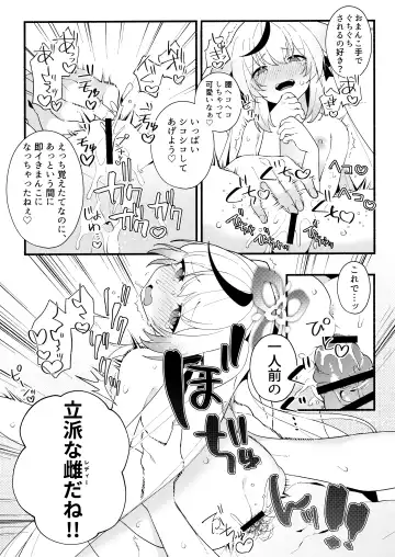 [Ema] Lady no Tebiki Fhentai - Page 18