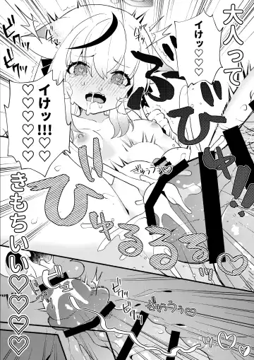 [Ema] Lady no Tebiki Fhentai - Page 20