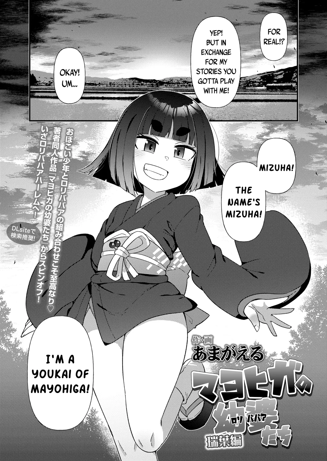 [Amagaeru] Mayohiga no Lolibabaa-tachi Mizuha + Yoh Hen | The Loli Hags of Mayohiga: Mizuha + Yoh Chapters Fhentai - Page 3