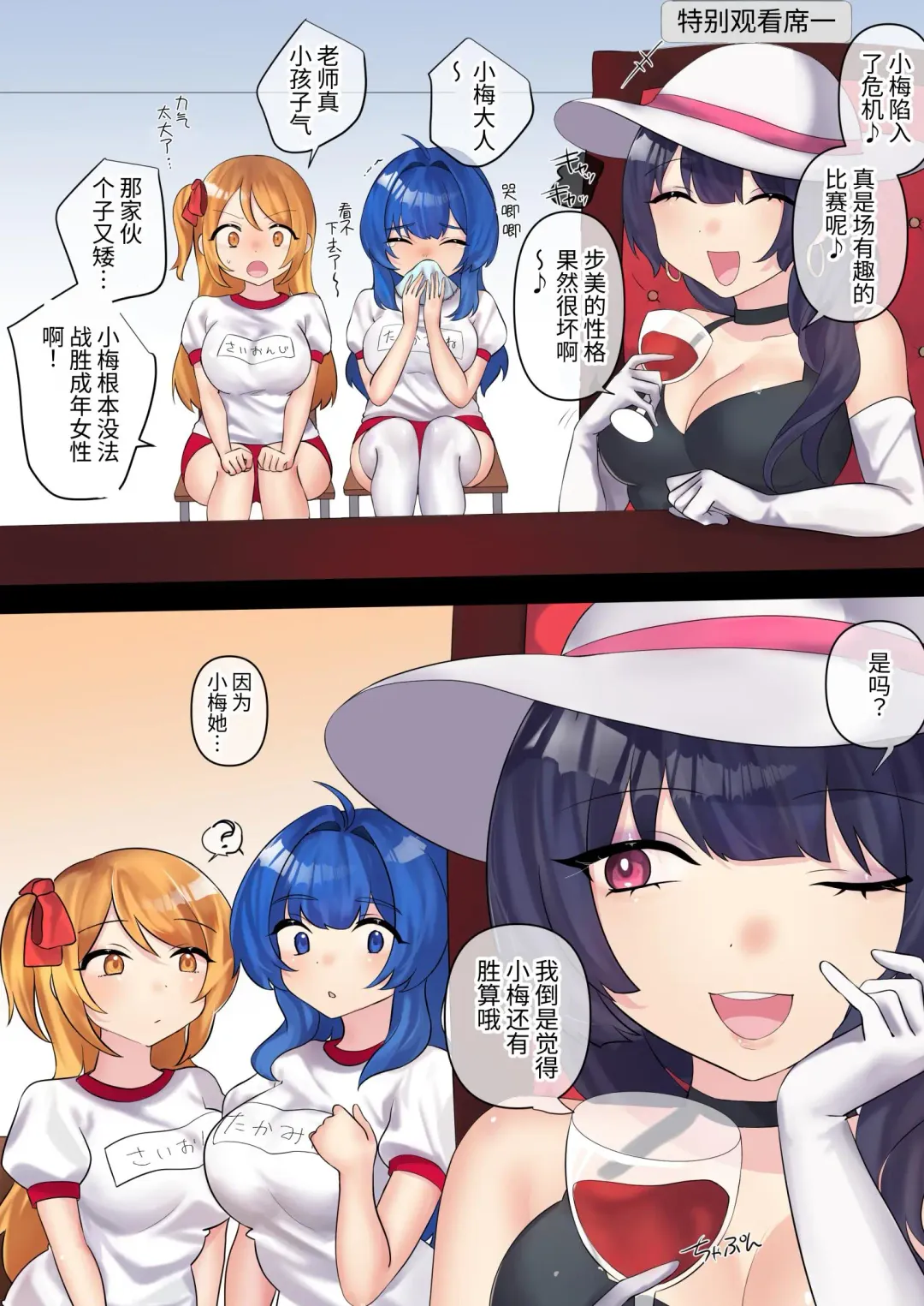 [Amai Meiden] Gekokujou Monogatari ~Ikaseta Kazu dake Chii no Agaru Gakuen~ VS Suparuta Onnakyousi Fhentai - Page 17