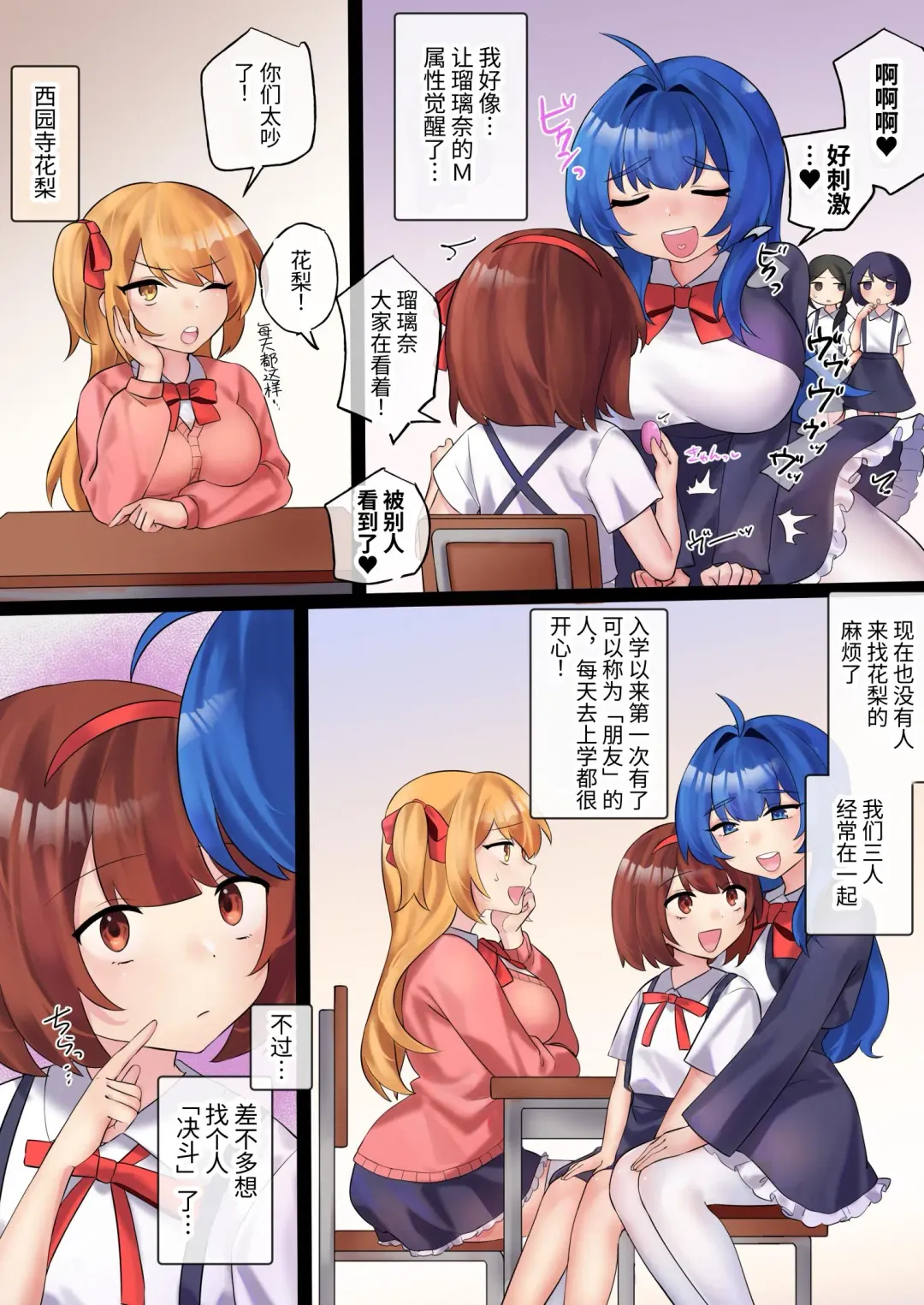 [Amai Meiden] Gekokujou Monogatari ~Ikaseta Kazu dake Chii no Agaru Gakuen~ VS Suparuta Onnakyousi Fhentai - Page 4