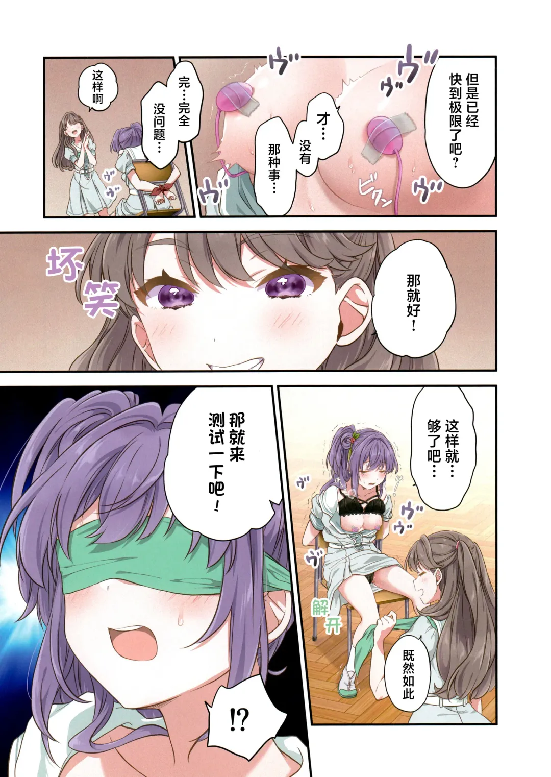 [Hiro] voucher flower | 凭证Flower Fhentai - Page 12