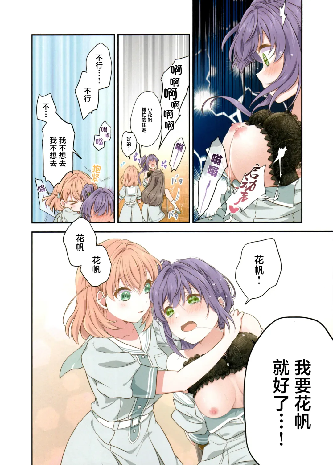 [Hiro] voucher flower | 凭证Flower Fhentai - Page 17