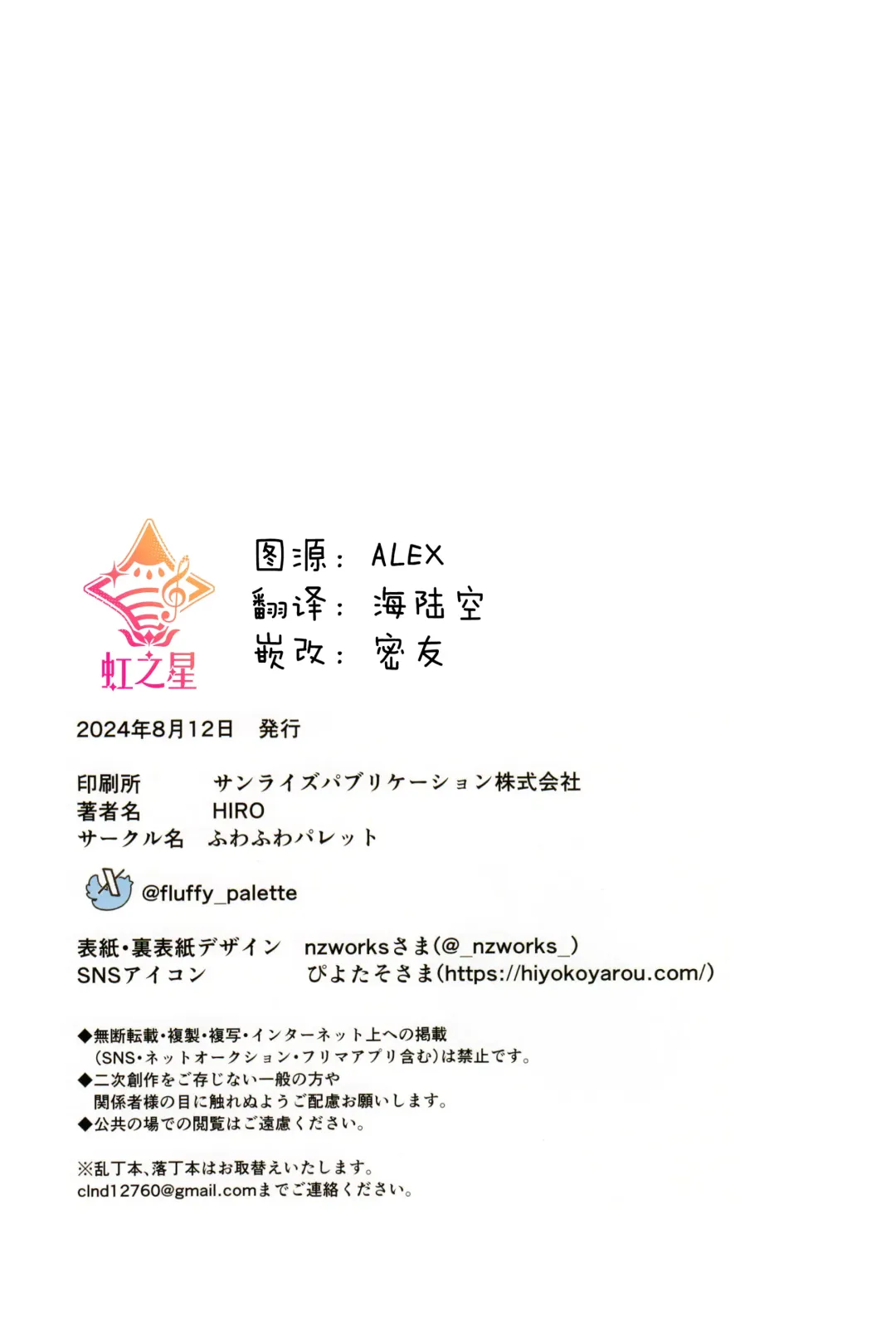 [Hiro] voucher flower | 凭证Flower Fhentai - Page 23