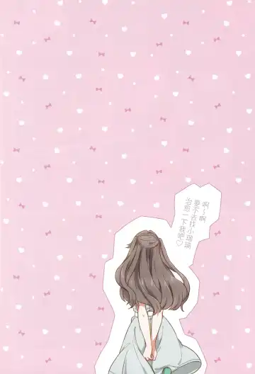 [Hiro] voucher flower | 凭证Flower Fhentai - Page 21