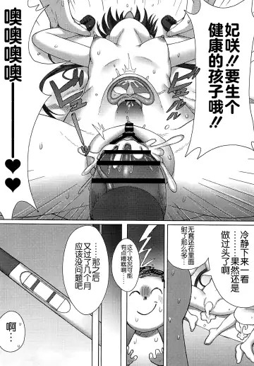 [Togami] Haramase! Shanhaijing!! Fhentai.net - Page 15