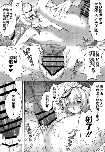 [Togami] Haramase! Shanhaijing!! Fhentai.net - Page 8