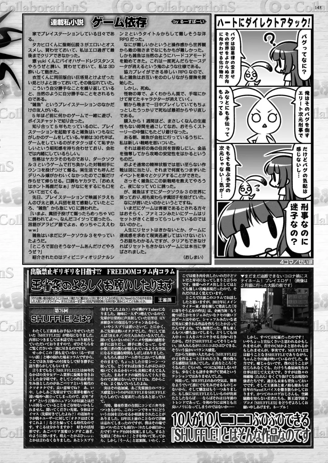 [Nishizaki Eimu - Taki Minashika] BugBug 2020-07 Fhentai.net - Page 141