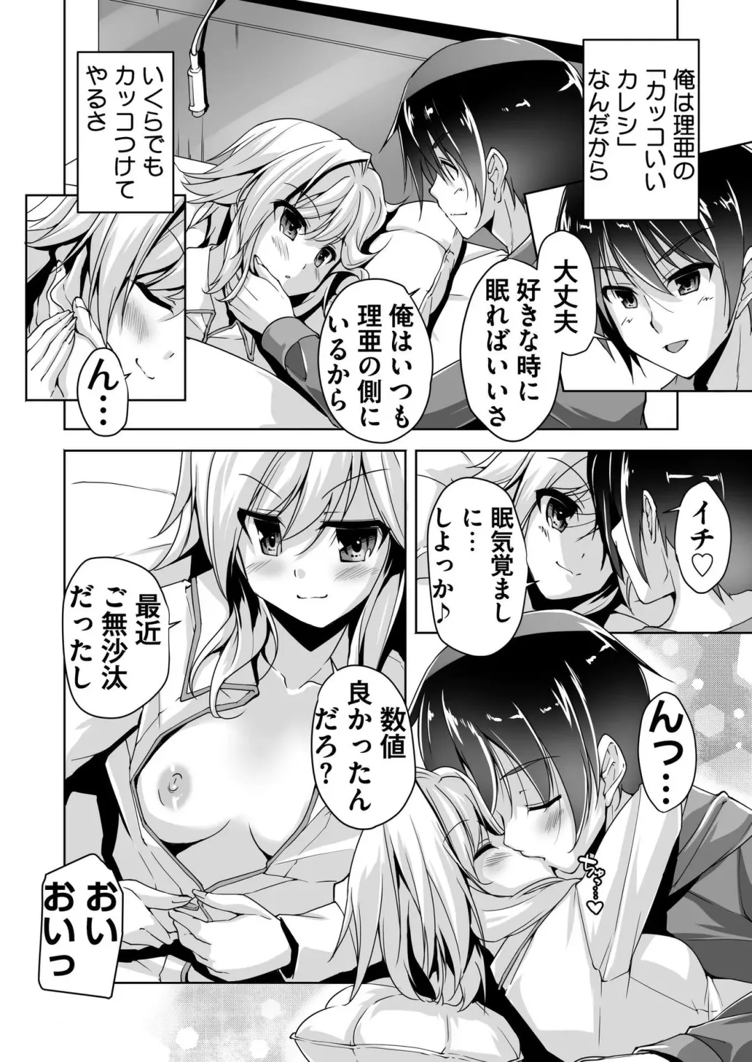 [Nishizaki Eimu - Taki Minashika] BugBug 2020-07 Fhentai.net - Page 187