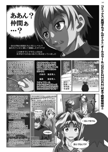 [Nishizaki Eimu - Taki Minashika] BugBug 2020-07 Fhentai.net - Page 143