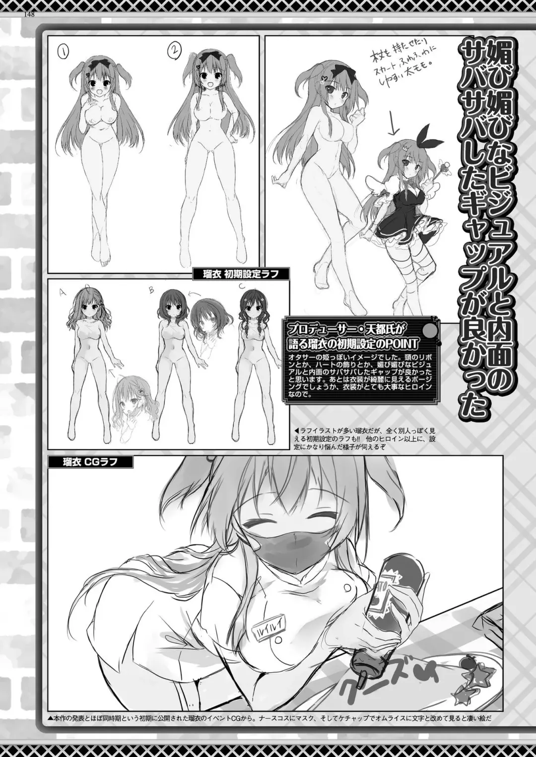 [Nishizaki Eimu] BugBug 2022-08 Fhentai.net - Page 146