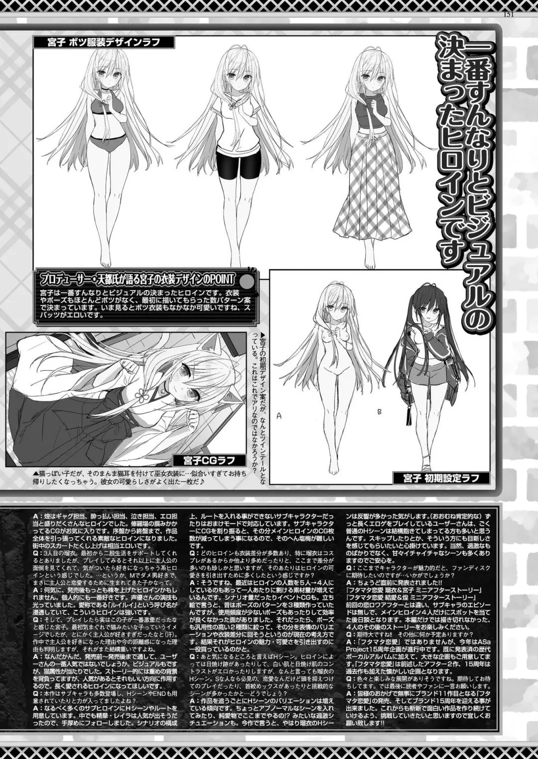 [Nishizaki Eimu] BugBug 2022-08 Fhentai.net - Page 149