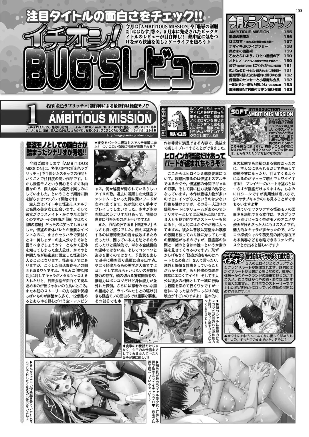 [Nishizaki Eimu] BugBug 2022-08 Fhentai.net - Page 153