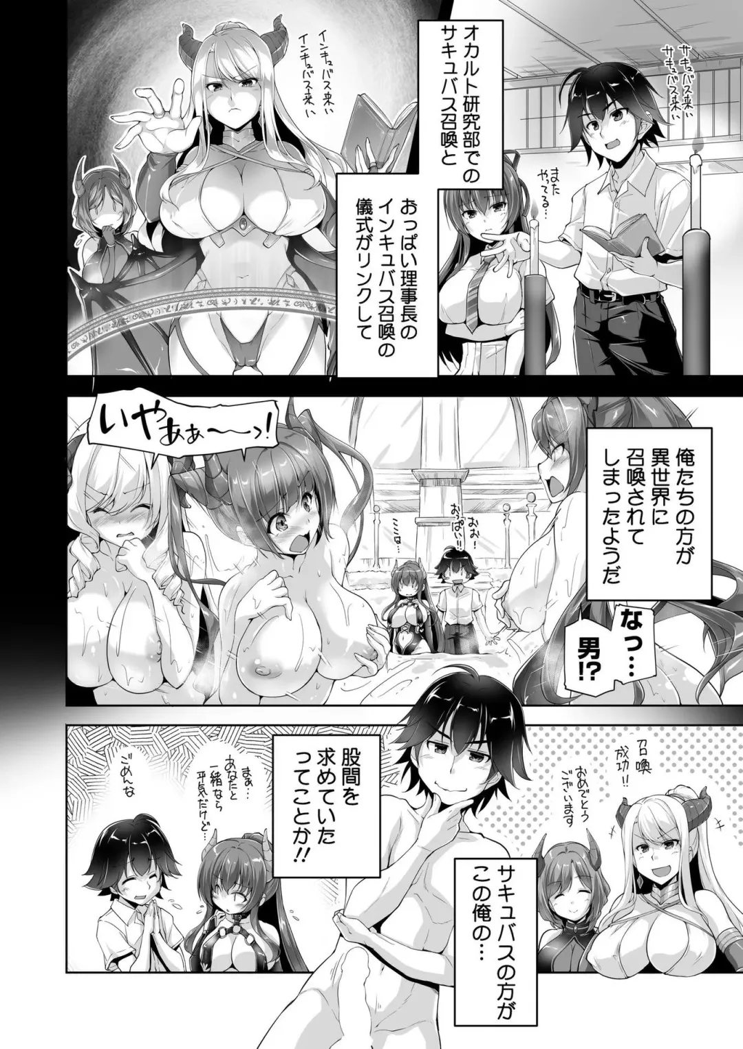 [Nishizaki Eimu] BugBug 2022-08 Fhentai.net - Page 193